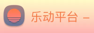 乐动平台 - 乐动(中国)一站式服务官网 Logo